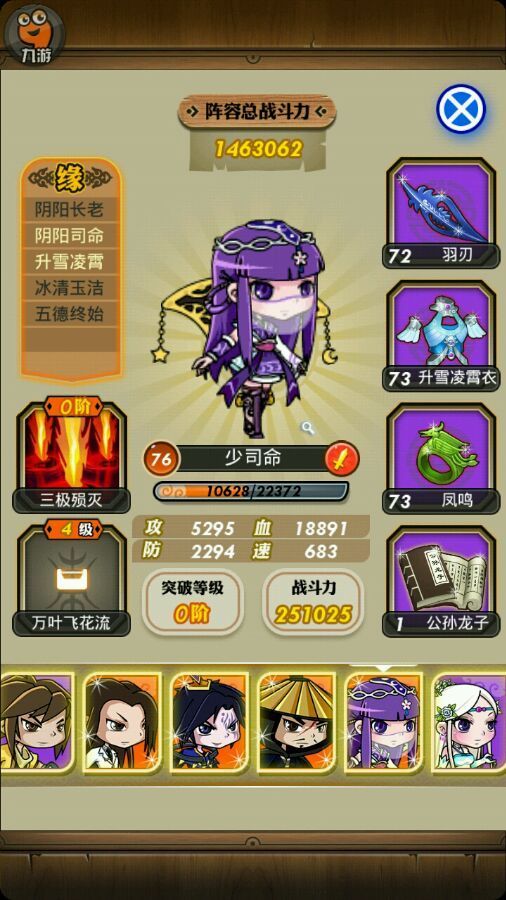 秦时明月手游墨家修炼加什么 秦时明月手游墨家修炼加什么