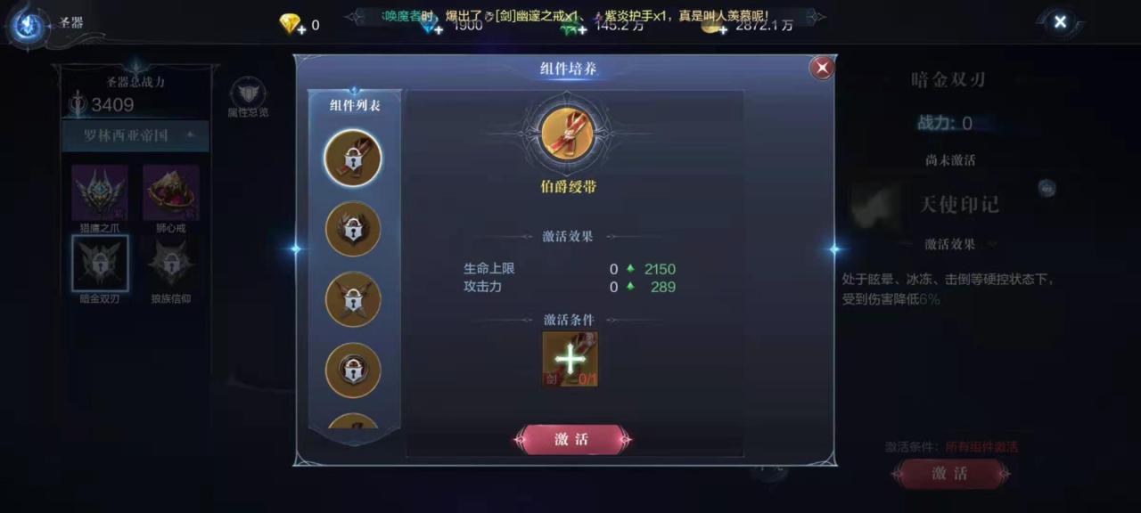 全民奇迹狼魂怎么组合 全民奇迹狼魂怎么组合