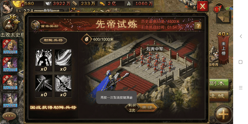 攻城掠地手游怎么过守关五将 攻城掠地手游怎么过守关五将