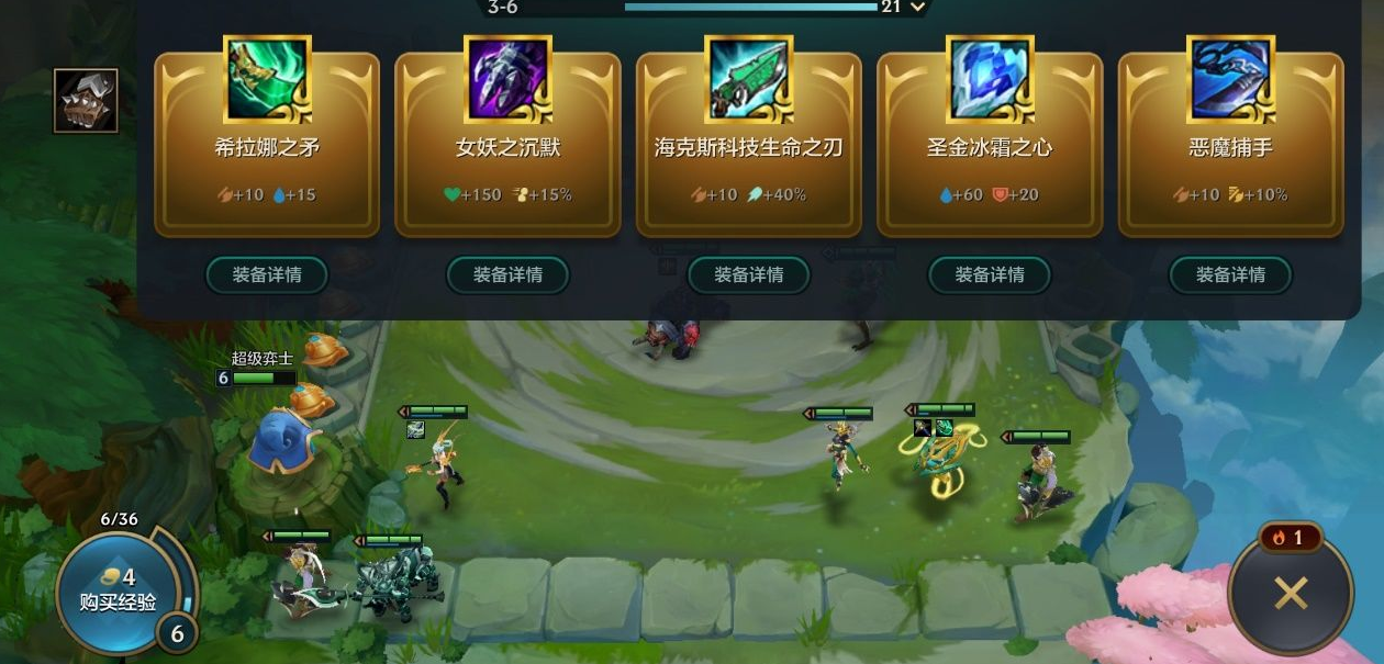 金铲铲之战精英秘术机甲怎么玩