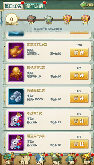 大掌门2吴明配什么真传弟子 大掌门2吴明配什么真传弟子