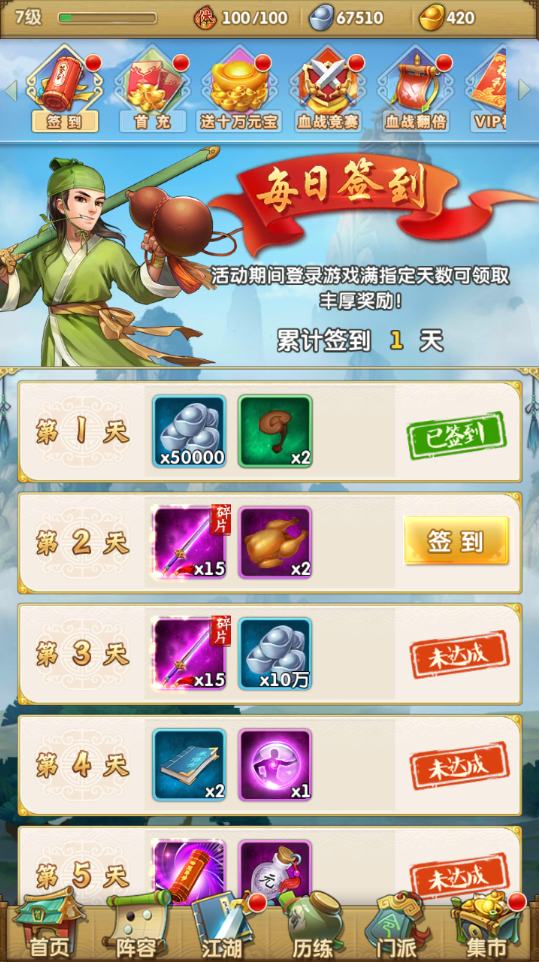 大掌门血刀老祖什么属性