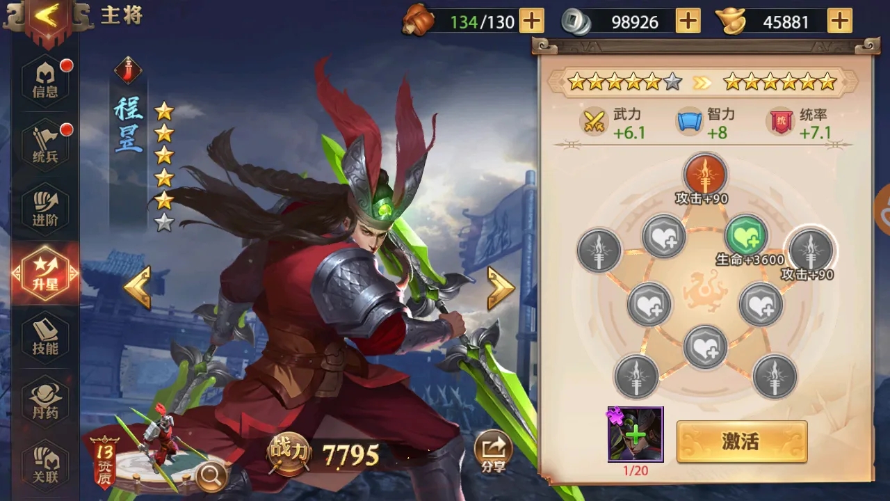 少年三国志历史名将什么用