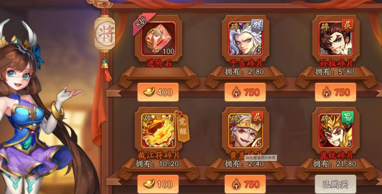 少年三国志武牌安魂包选什么