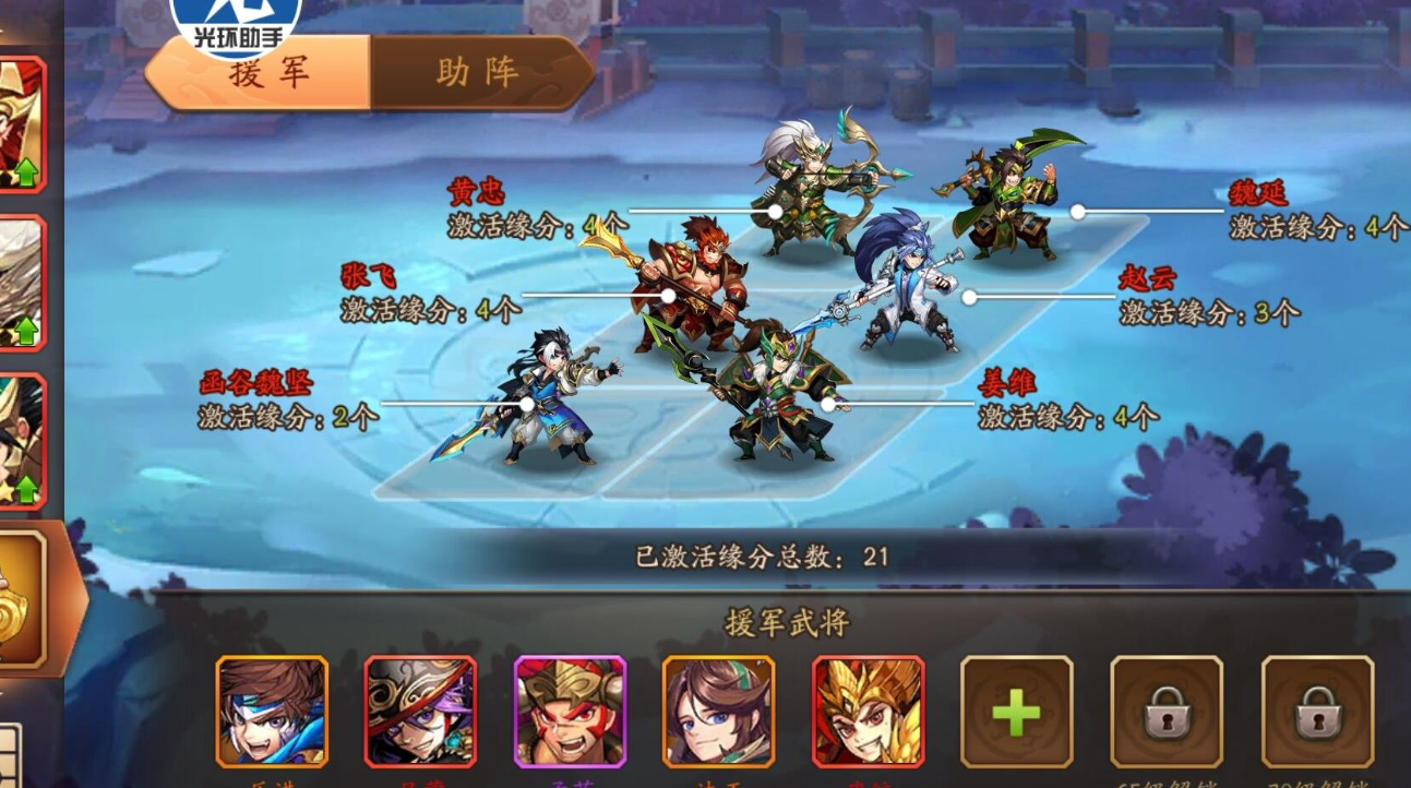 少年三国志125级开什么 少年三国志125级开什么
