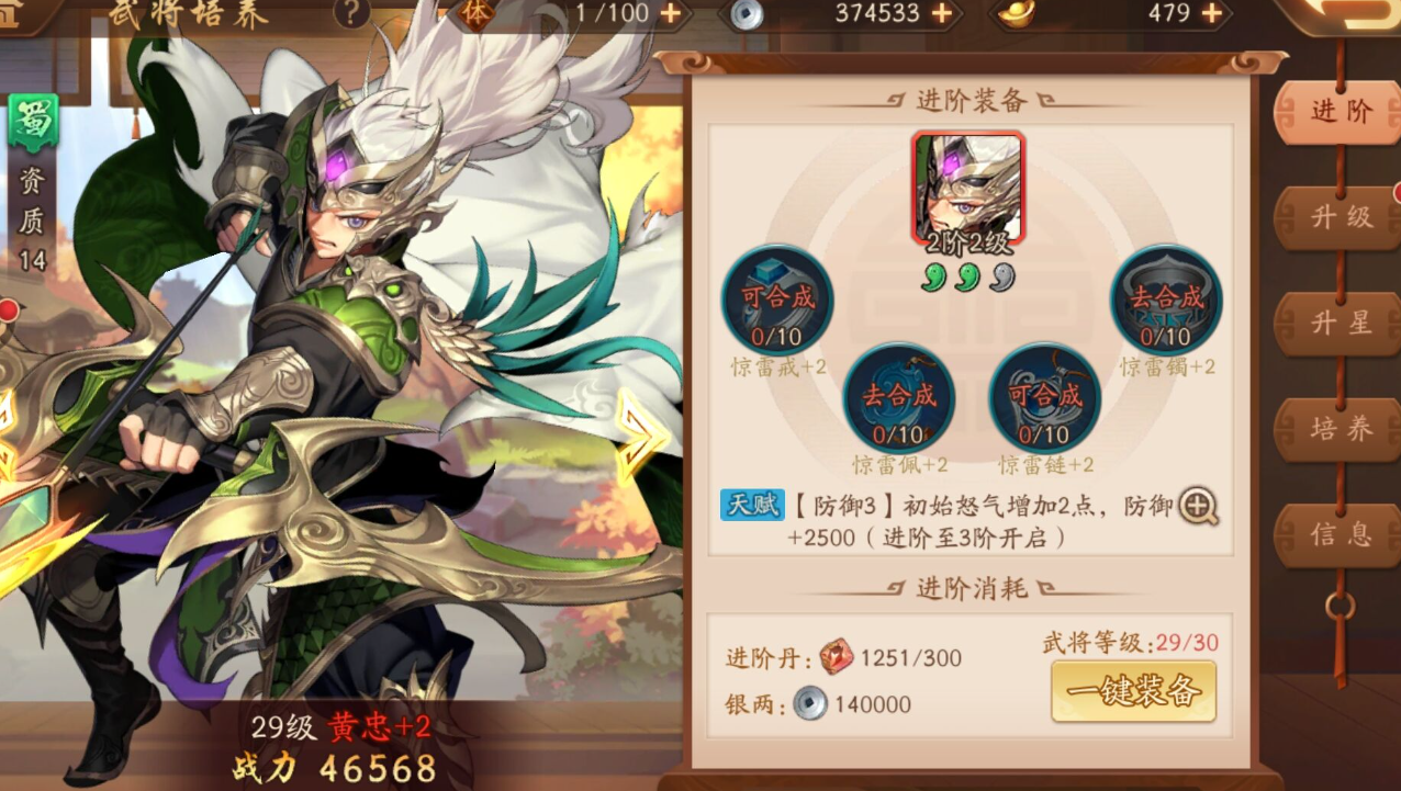 少年三国志125级开什么 少年三国志125级开什么