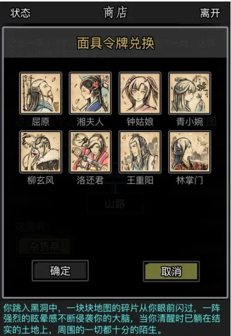 放置江湖美容术什么用