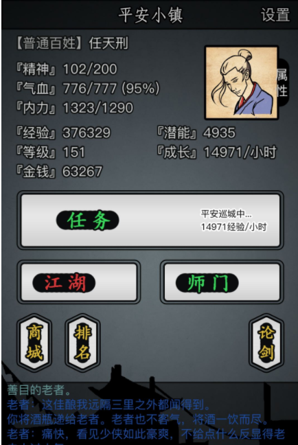 放置江湖美容术什么用