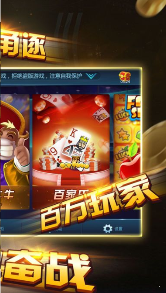 飞禽走兽金鲨银鲨单机ios