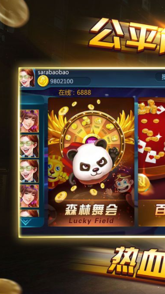 飞禽走兽金鲨银鲨单机ios