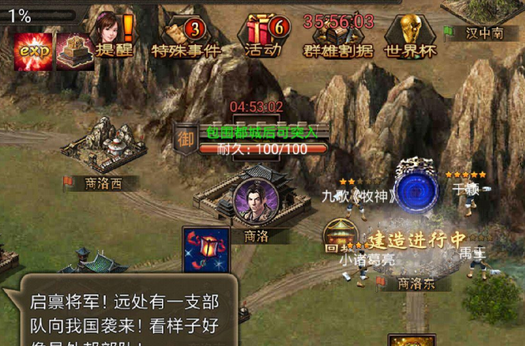攻城掠地140级后如何的铁 攻城掠地140级后如何的铁
