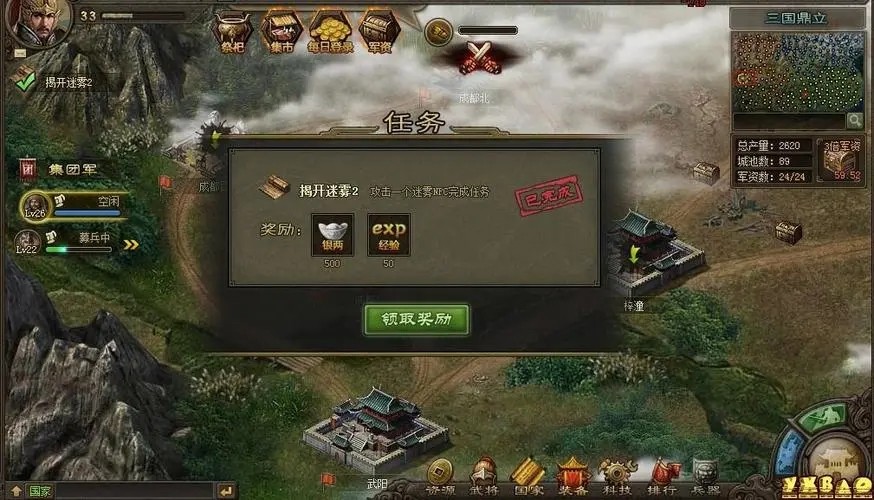攻城掠地140级后如何的铁 攻城掠地140级后如何的铁