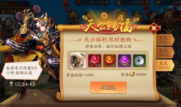 少年三国志战功数怎么搞