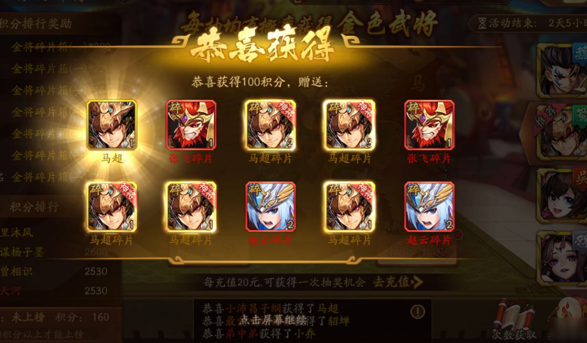 少年三国志战功数怎么搞 少年三国志战功数怎么搞