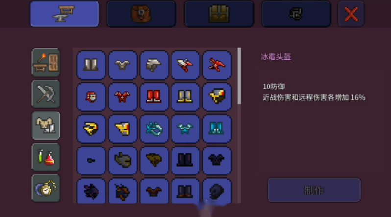 泰拉瑞亚在哪合成天顶剑 泰拉瑞亚在哪合成天顶剑