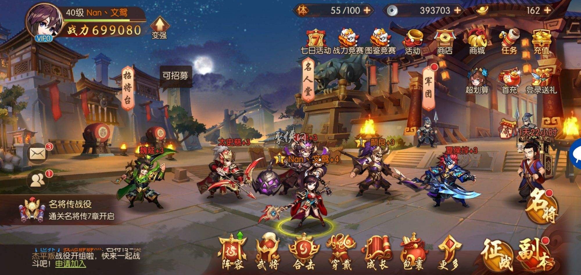 少年三国志武将变装怎么换
