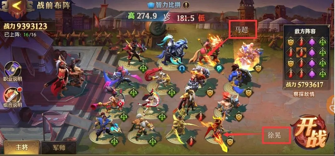 少年三国志零八极阵怎么过 少年三国志零八极阵怎么过