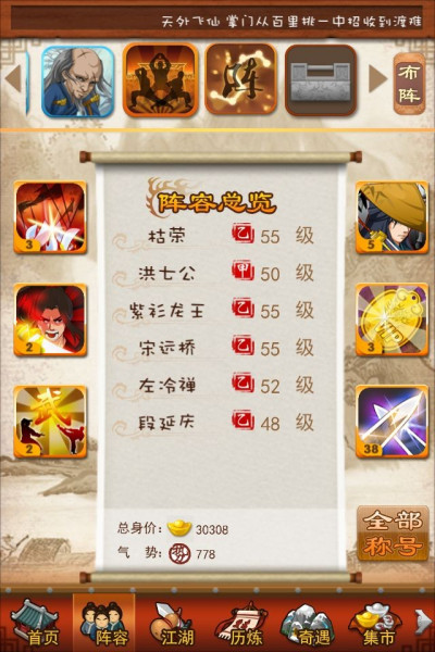 大掌门长春功如何进阶