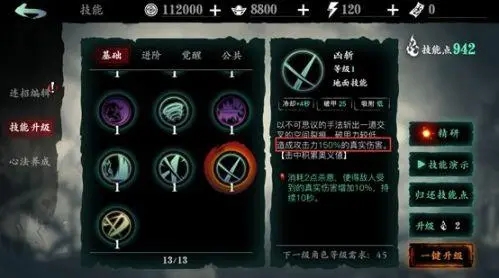 影之刃3第18层塔怎么打