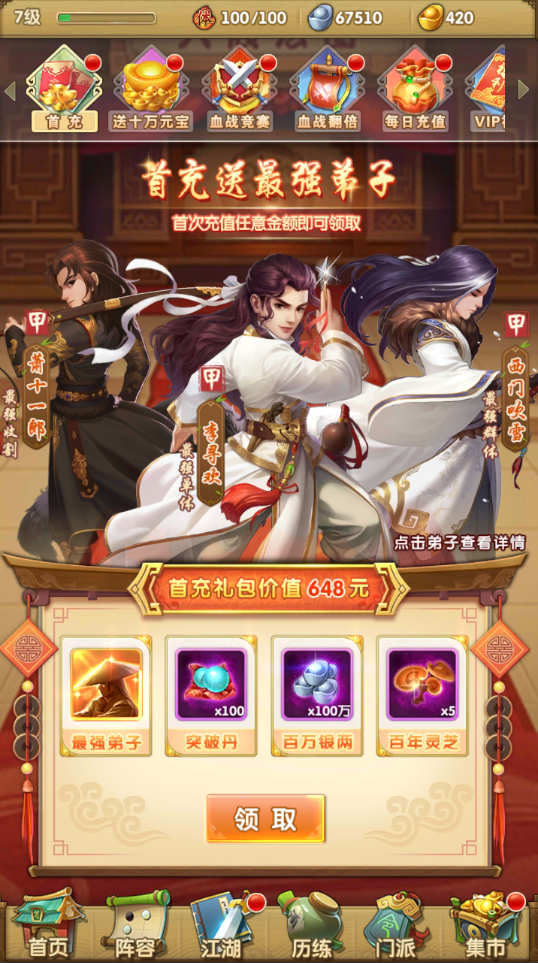 大掌门组合哪个最好