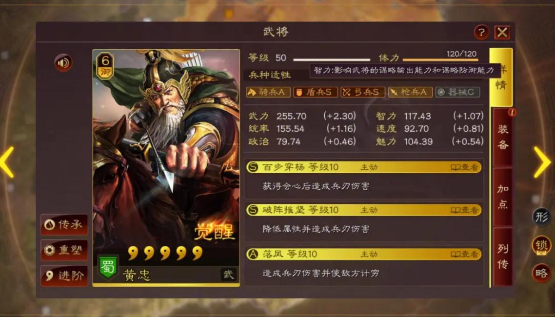 三国志战略版刘备合适什么a战法 三国志战略版刘备合适什么a战法