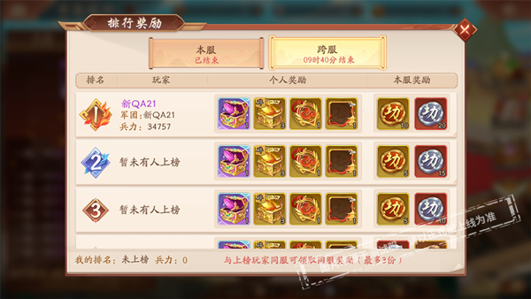 少年三国志神兵第八孔怎么开
