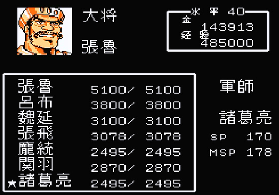 吞食天地二五丈原在哪里