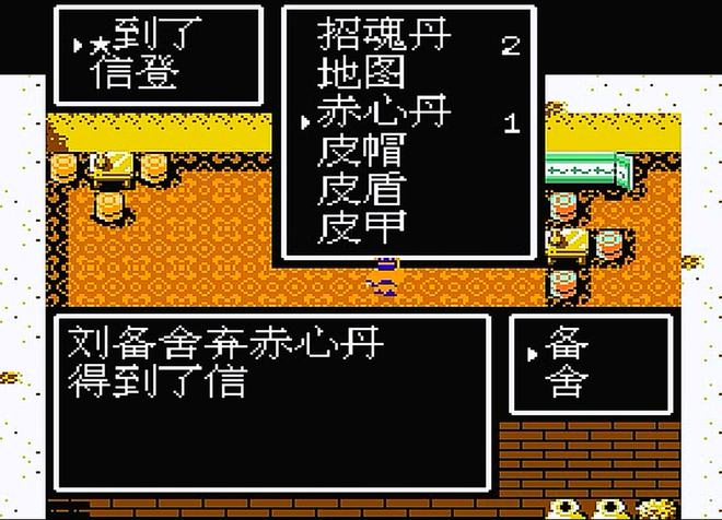 吞食天地二五丈原在哪里
