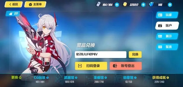 崩坏3迷城骇兔怎么获得 崩坏3迷城骇兔怎么获得