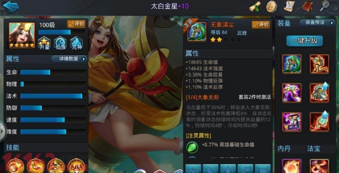 乱斗西游仙运符怎么打