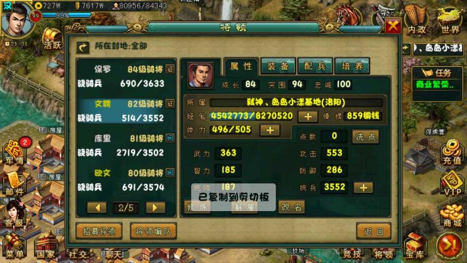 帝王三国飞将适合啥阵容