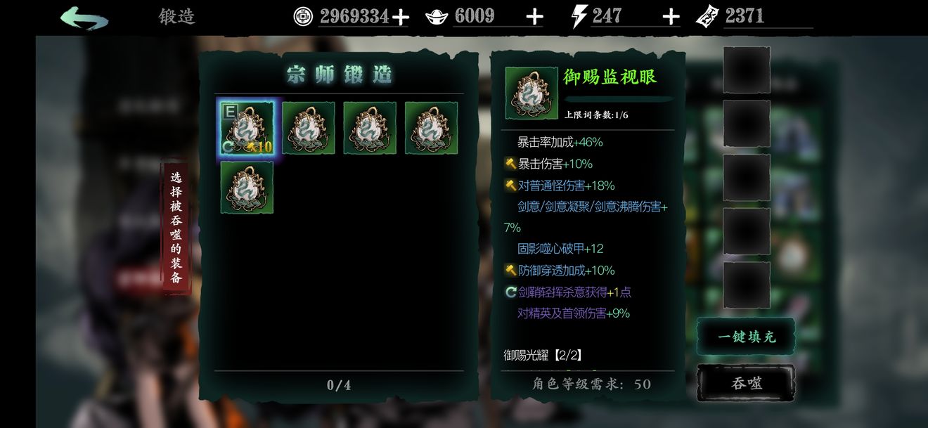 影之刃3荆棘是什么