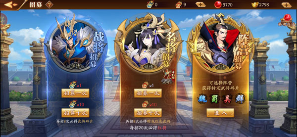 放开那三国3群雄怎么搭配 放开那三国3群雄怎么搭配