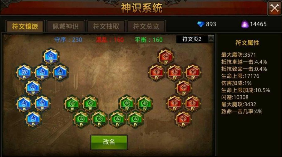 全民奇迹强化20在哪里