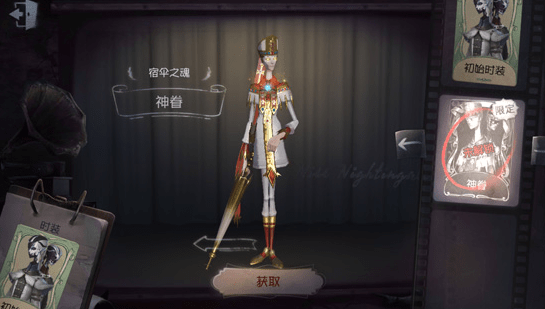 第五人格默契有什么用处