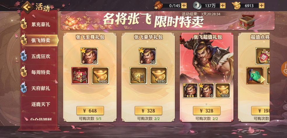 少年三国志双红将怎么搭配 少年三国志双红将怎么搭配