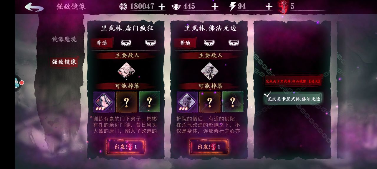 影之刃3作业武器有什么用 影之刃3作业武器有什么用