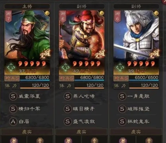 三国志战略版孙坚拆的什么战法