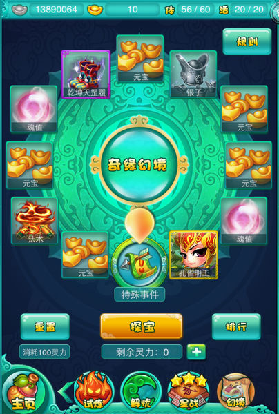 迷你西游3星星战怎么玩 迷你西游3星星战怎么玩