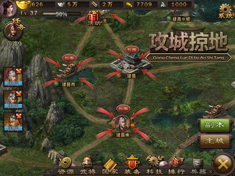 攻城掠地怎么自动建造要塞