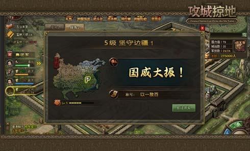 攻城掠地怎么自动建造要塞