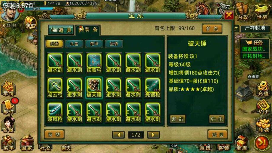 帝王三国司马懿是什么将