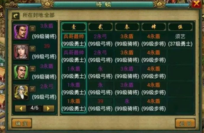 帝王三国司马懿是什么将 帝王三国司马懿是什么将