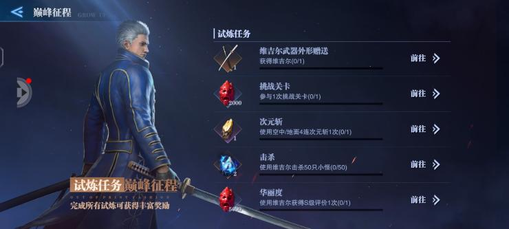 鬼泣巅峰之战最后一关怎么玩 鬼泣巅峰之战最后一关怎么玩