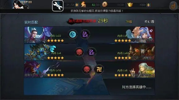 乱斗西游2毕月乌带什么装备好
