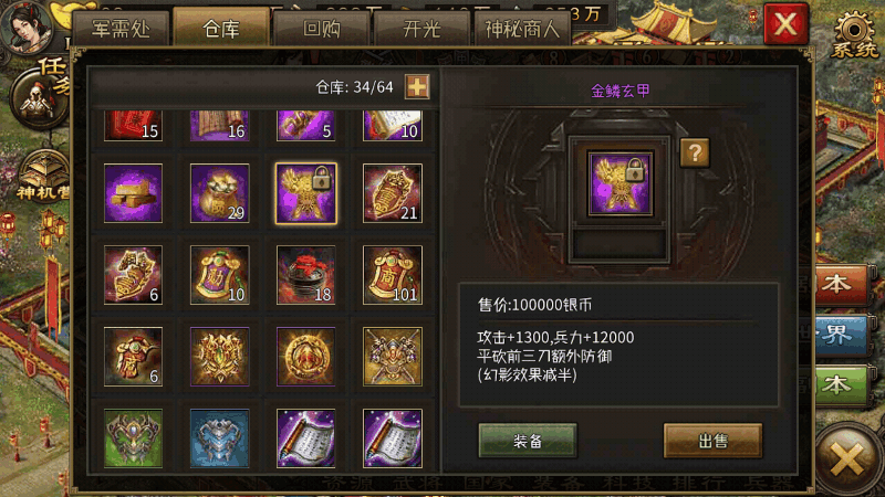 攻城掠地神兵锻造锤怎么用