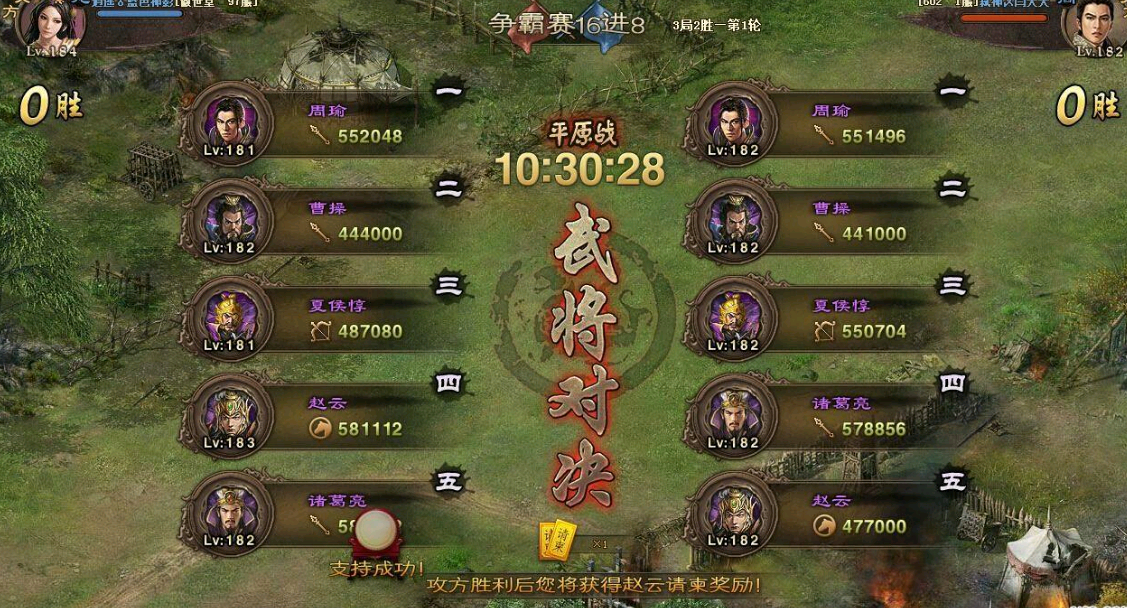 攻城掠地怎么达到2万兵力