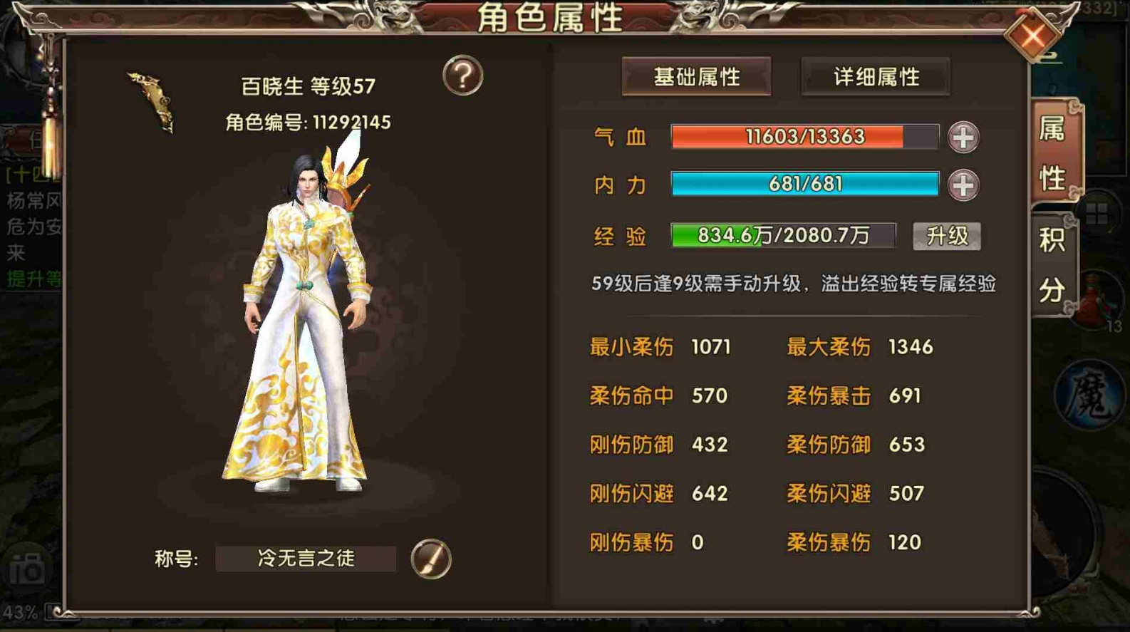 全民奇迹怎么选择坐骑
