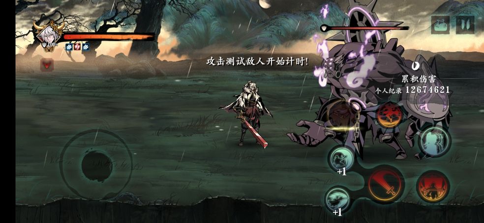 影之刃3刷刻印打什么难度 影之刃3刷刻印打什么难度