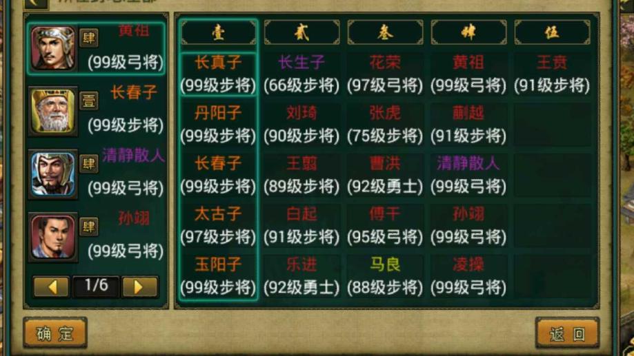 攻城掠地176用什么将